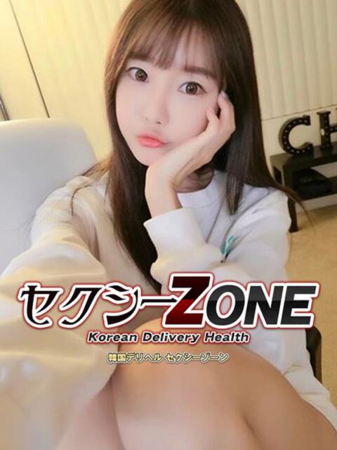 ヒヨリ セクシーZONE（韓国デリヘル）