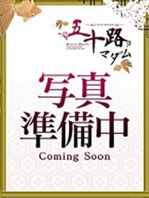 酒井みどり 五十路マダム　広島店（熟女デリヘル）