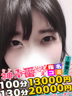 ひなみ spicyな女たち（関内/デリヘル）