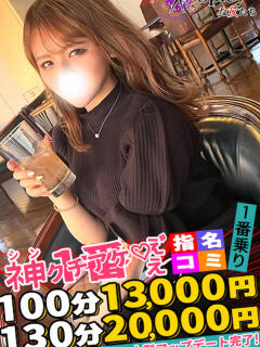 みい spicyな女たち（関内/デリヘル）