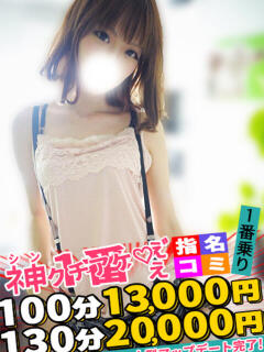 はるか spicyな女たち（関内/デリヘル）