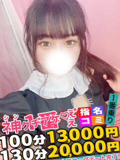 らな spicyな女たち（関内/デリヘル）