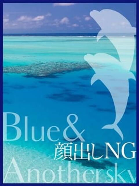 星咲　るい マ・ジ・メSPA（マジメスパ）～Blue＆Another Ｓky～（【非風俗】メンズエステ）