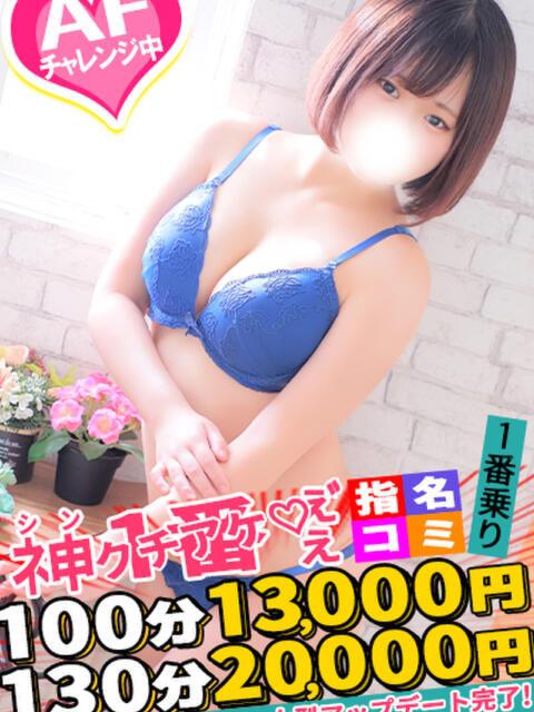 けい spicyな女たち（デリヘル）