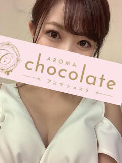 日向ゆう Aromachocolate(アロマショコラ)（新宿・歌舞伎町/メンズエステ）