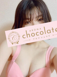 柊かれん Aromachocolate(アロマショコラ)（新宿・歌舞伎町/メンズエステ）