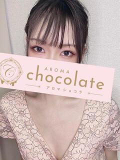 夢野ひびき Aromachocolate(アロマショコラ)（新宿・歌舞伎町/メンズエステ）