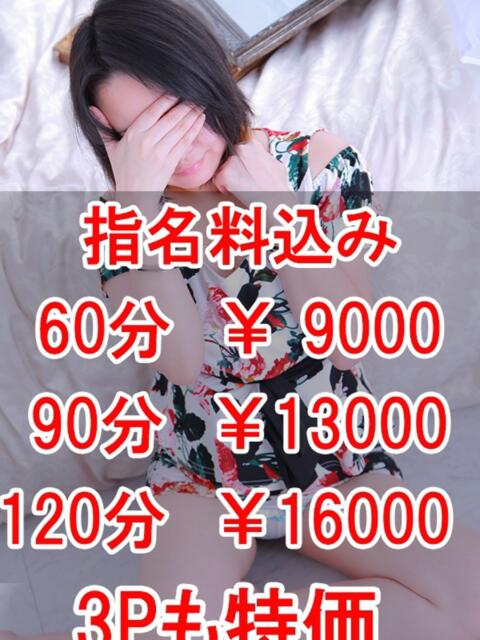 きぃ Wake Love（デリヘル）