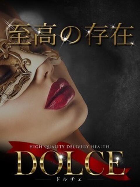 臼井 涼音 高級派遣倶楽部DOLCE～ドルチェ～（高級デリヘル）