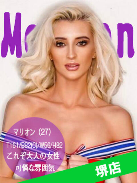 マリオン アメリカンスタイル（金髪デリヘル）