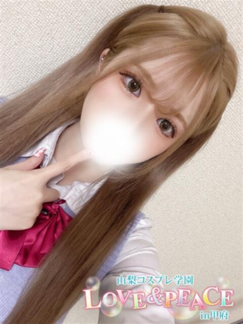 よぞら 山梨 風俗 デリヘル 『ラブ&ピース学園』(デリヘル)