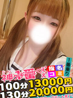 みのり spicyな女たち（関内/デリヘル）