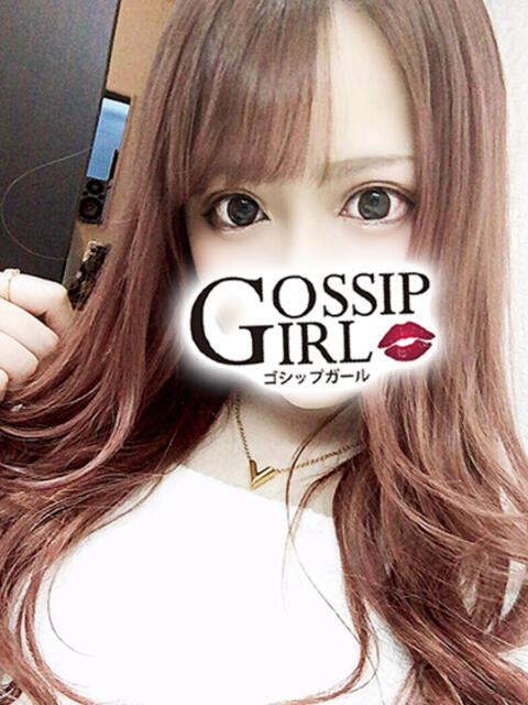 りあ Gossip girl（デリヘル）