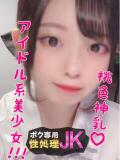 あきほ ボク専用性処理JK（立川/デリヘル）