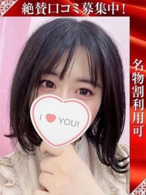 ことり 奥様特急三条店（人妻デリヘル）