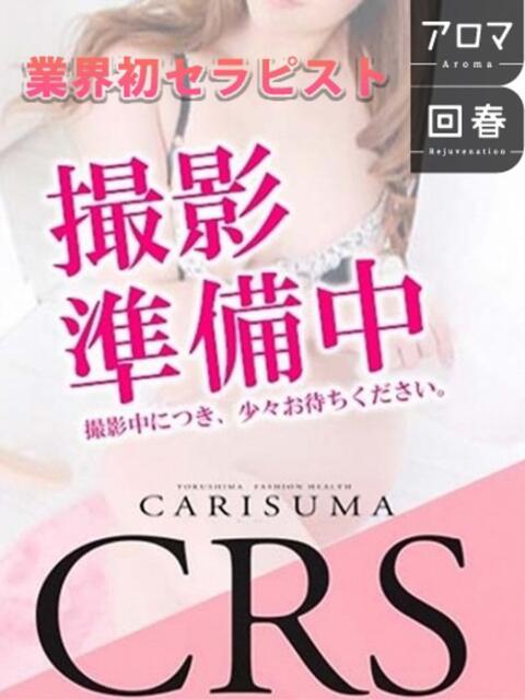 天音 ファッションヘルス カリスマ（ファッションヘルス）