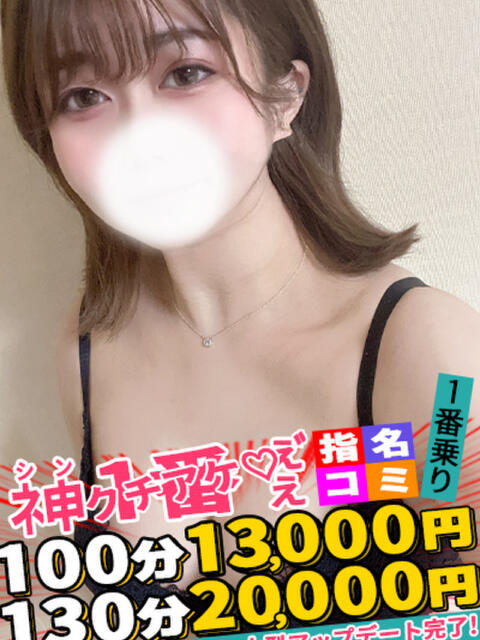 みりか spicyな女たち（デリヘル）