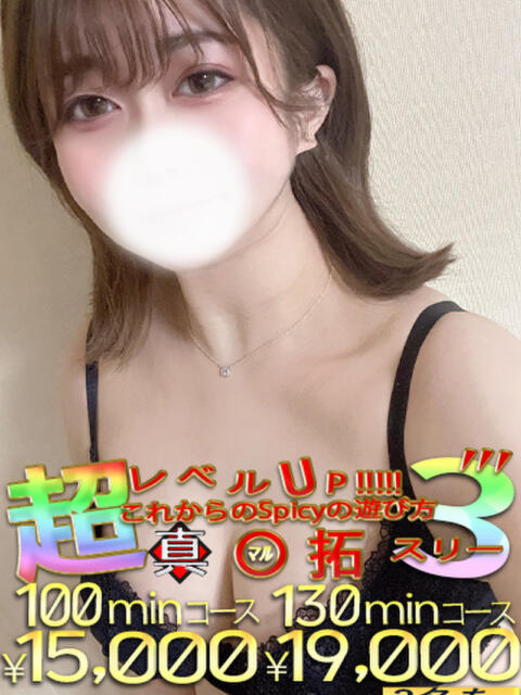 みりか spicyな女たち（デリヘル）