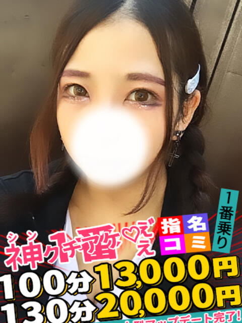 まいこ spicyな女たち（デリヘル）