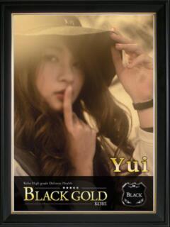 ゆい Black Gold Kobe（三ノ宮/デリヘル）