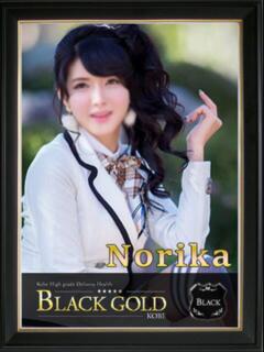 のりか Black Gold Kobe（三ノ宮/デリヘル）