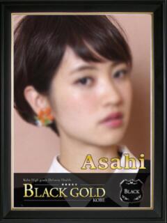 あさひ Black Gold Kobe（三ノ宮/デリヘル）
