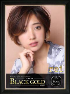 れい Black Gold Kobe（三ノ宮/デリヘル）