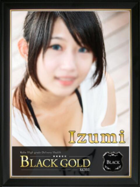 いずみ Black Gold Kobe（高級デリヘル）