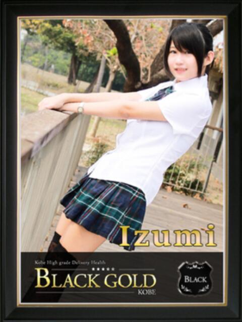 いずみ Black Gold Kobe（高級デリヘル）