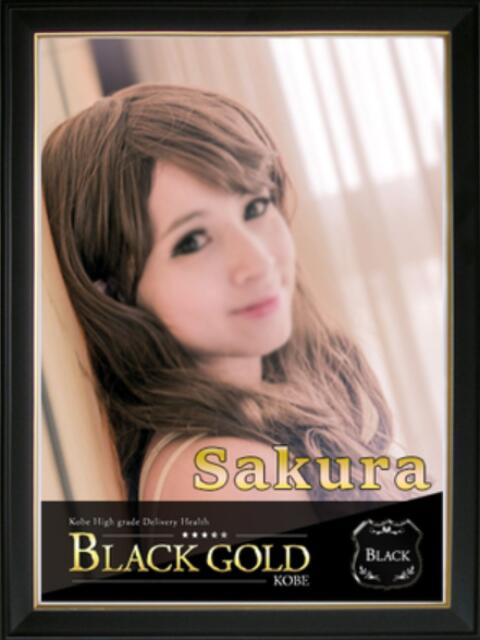 さくら Black Gold Kobe（高級デリヘル）