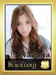 なずな Black Gold Kobe（三ノ宮/デリヘル）