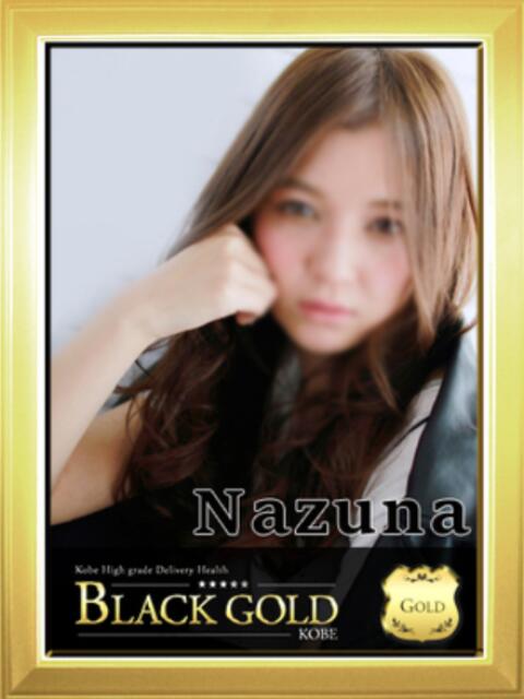 なずな Black Gold Kobe（高級デリヘル）