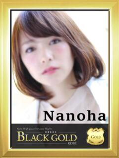 なのは Black Gold Kobe（三ノ宮/デリヘル）