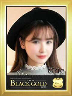 おりえ Black Gold Kobe（三ノ宮/デリヘル）
