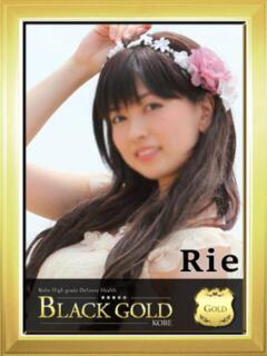 りえ Black Gold Kobe（三ノ宮/デリヘル）
