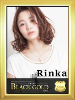 りんか Black Gold Kobe（三ノ宮/デリヘル）