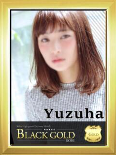 ゆずは Black Gold Kobe（三ノ宮/デリヘル）