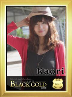 かおり Black Gold Kobe（三ノ宮/デリヘル）