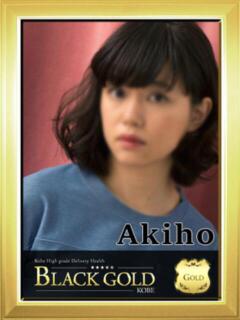 あきほ Black Gold Kobe（三ノ宮/デリヘル）