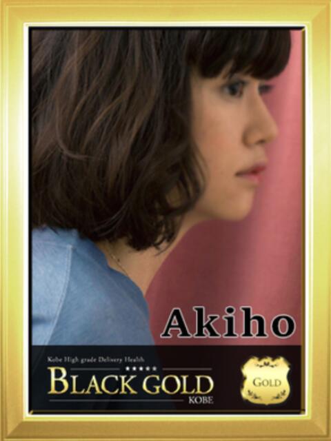 あきほ Black Gold Kobe（高級デリヘル）