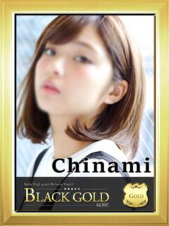 ちなみ Black Gold Kobe（三ノ宮/デリヘル）