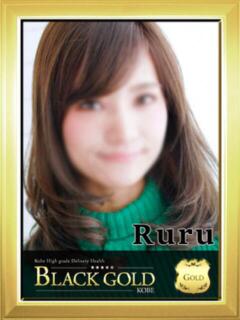 るる Black Gold Kobe（三ノ宮/デリヘル）