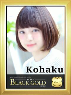 こはく Black Gold Kobe（三ノ宮/デリヘル）