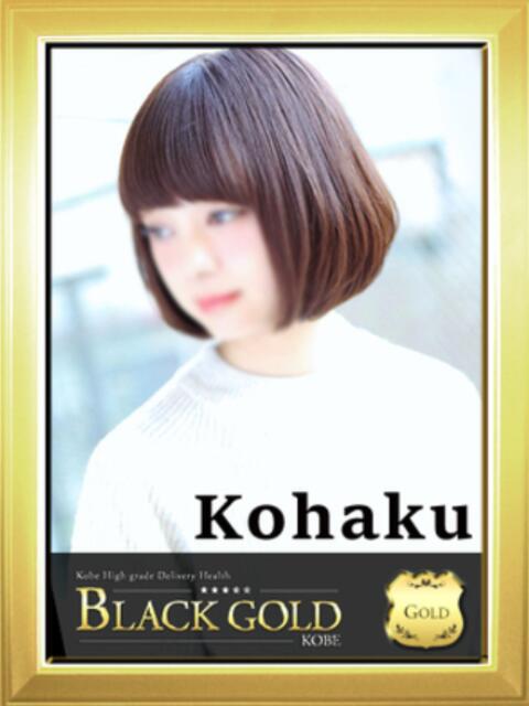 こはく Black Gold Kobe（高級デリヘル）