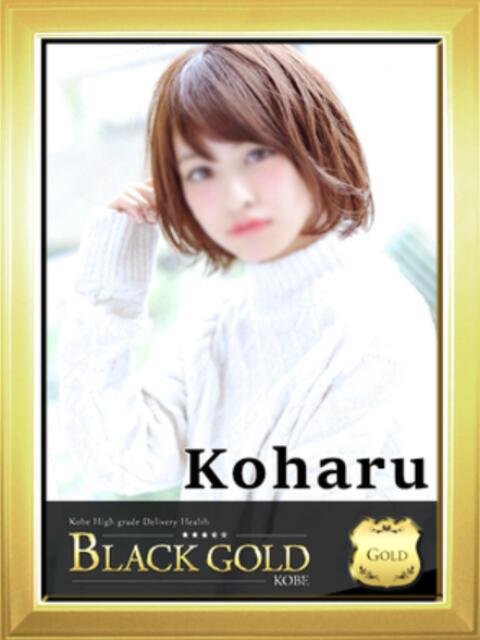 こはる Black Gold Kobe（高級デリヘル）