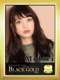 みどり Black Gold Kobe（三ノ宮/デリヘル）