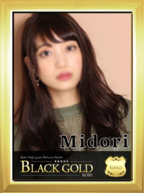 みどり Black Gold Kobe（高級デリヘル）