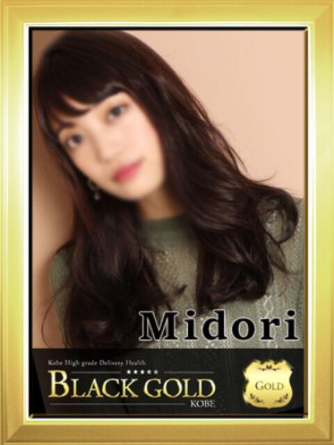 みどり Black Gold Kobe（高級デリヘル）