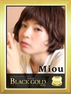 みおう Black Gold Kobe（三ノ宮/デリヘル）