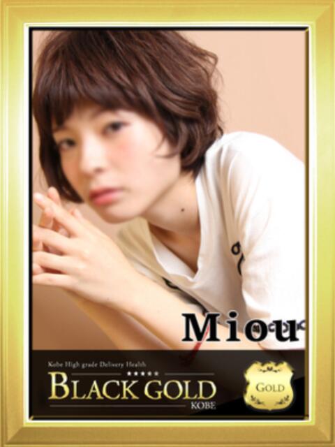 みおう Black Gold Kobe（高級デリヘル）